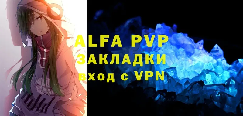 Alpha-PVP VHQ  магазин продажи   Верея 